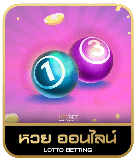 FOXZ24NET หวยออนไลน์